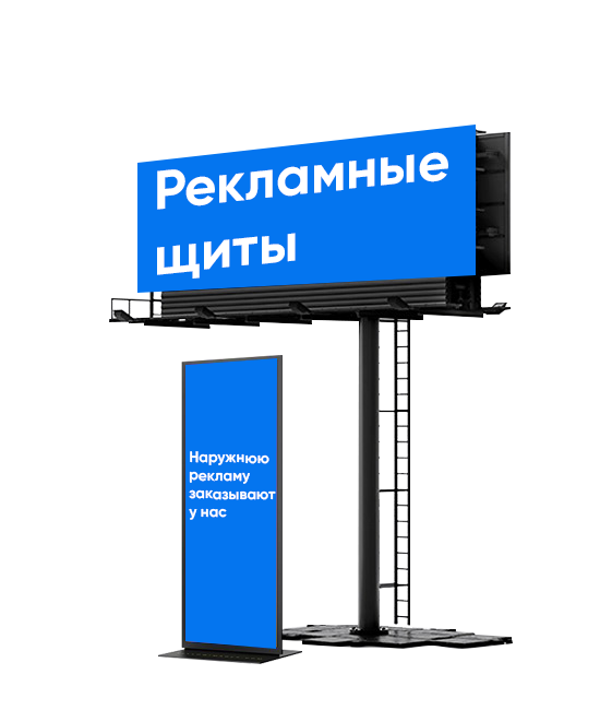 изготовление наружной рекламы в Челябинске